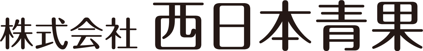 株式会社 西日本青果